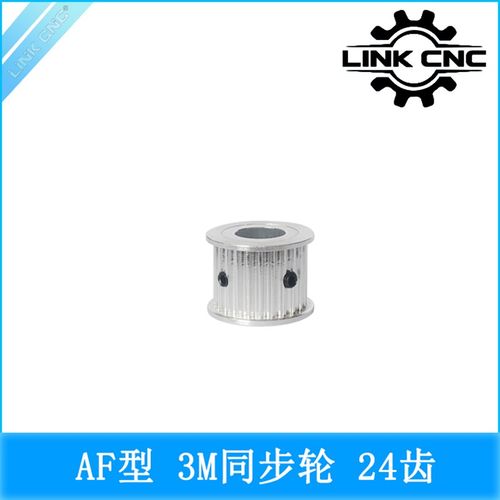 link cnc HTD3M同步轮3M皮带轮24齿铝合金AF型