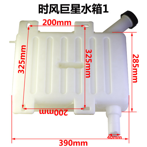 时风配件 时风巨星三轮车加水箱,时风 巨星后背加水箱时风农用车