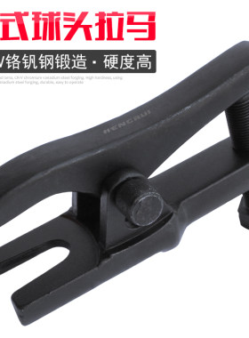 欧式球头取出器 横拉杆 球头拉码 双孔可调横拉杆拉马 汽修工具