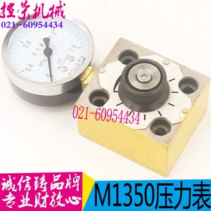 外圆磨床配件  M1350工作台压力表 M1350磨床配件 现货