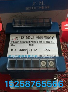 金山门 控制变压器BK-100VA 机床变压器BK-150VA 全铜芯