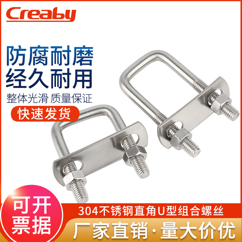 304不锈钢方型卡直角U型卡U型螺栓直角螺丝套装方卡扣管夹M6M8M10,金属材料及制品,金属丝/绳/缆,淘宝优惠券,粉丝福利购,淘宝优惠卷
