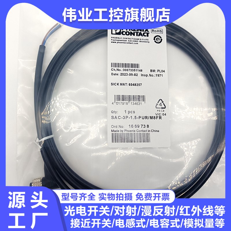 SAC-3P-1.5-PUR-M8FR M12MS-0.6-PUR-M8FR 1.5-PUR-M8FR-2L M8FS