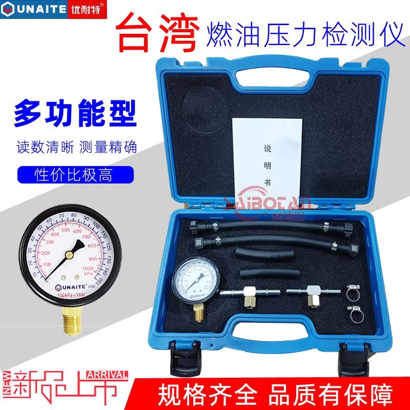 汽车电喷摩托汽油压力表油压表燃油压力表检测表测汽油压力工具,包装,包装胶带,淘宝优惠券,粉丝福利购,淘宝优惠卷