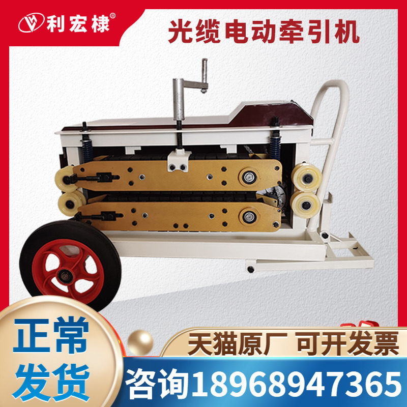 光缆牵引机拉缆机拉线机导缆机架空管道光纤电缆地埋穿线器牵引机
