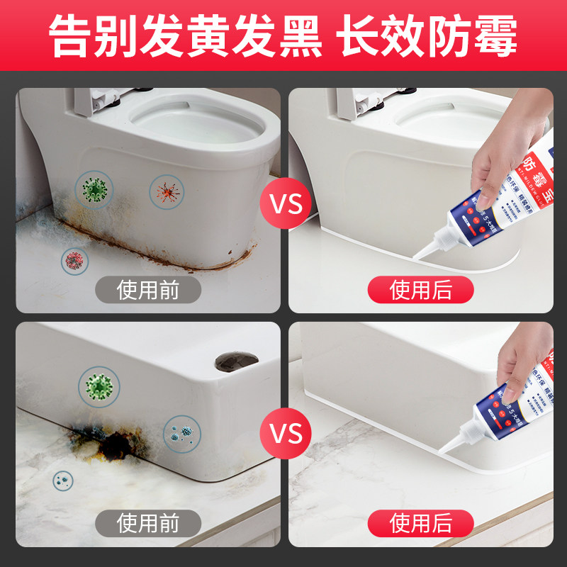 玻璃胶防水防霉厨卫透明中性硅胶家用封边黑色窗缝马桶密封结构胶