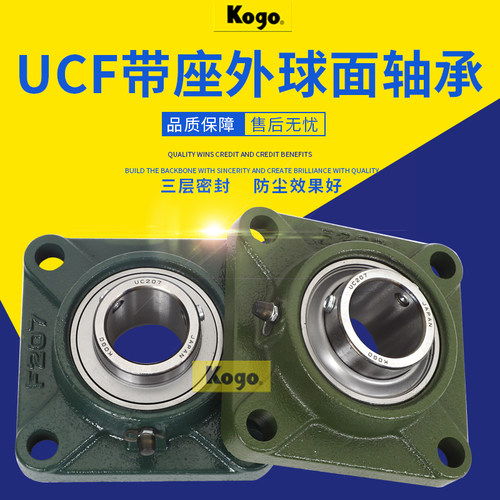 外球面方形轴承座UCF带座F218 F220 F221 F222 F224 F226 F228