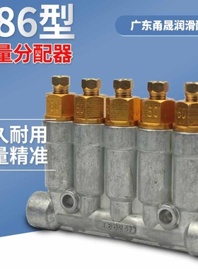 T8623/T8622/T8624三浪润滑分油器/海天机分油器/油脂定量分配器