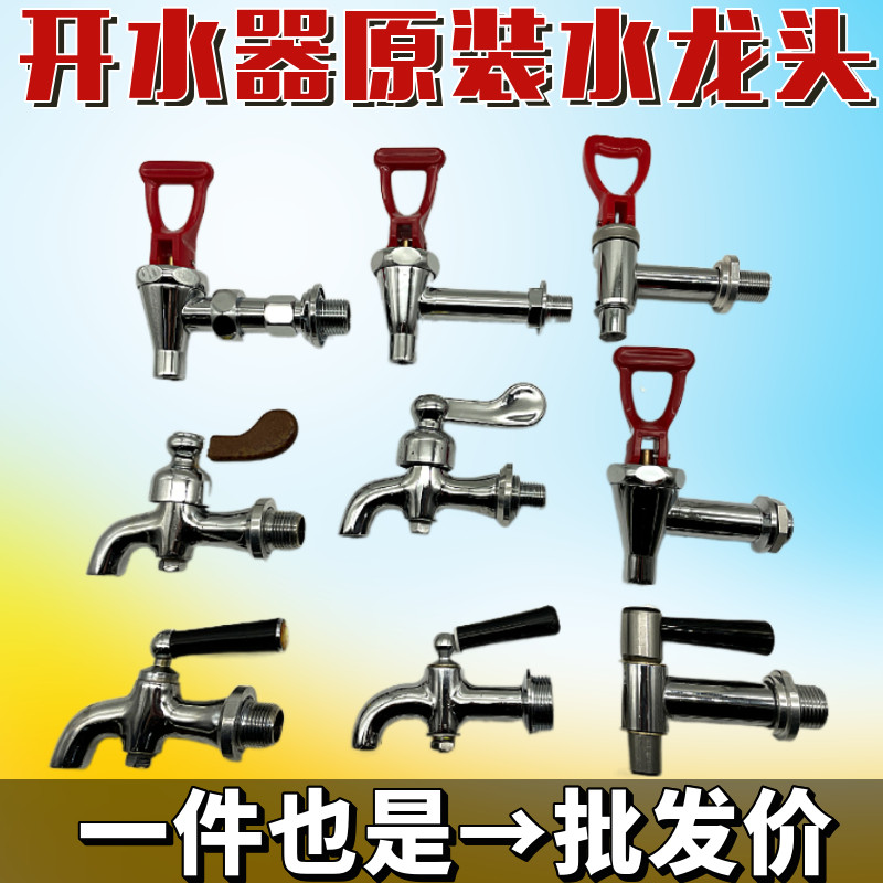 商用电热开水器耐高温全铜水龙头3分3.5分4分开水炉开水箱热水嘴,工业油品/胶粘/化学/实验室用品,马弗炉/电阻炉/实验炉,淘宝优惠券,粉丝福利购,淘宝优惠卷