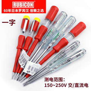 罗宾汉新款透明红色检测测电工专用试进口验电器笔感应电笔RVT211