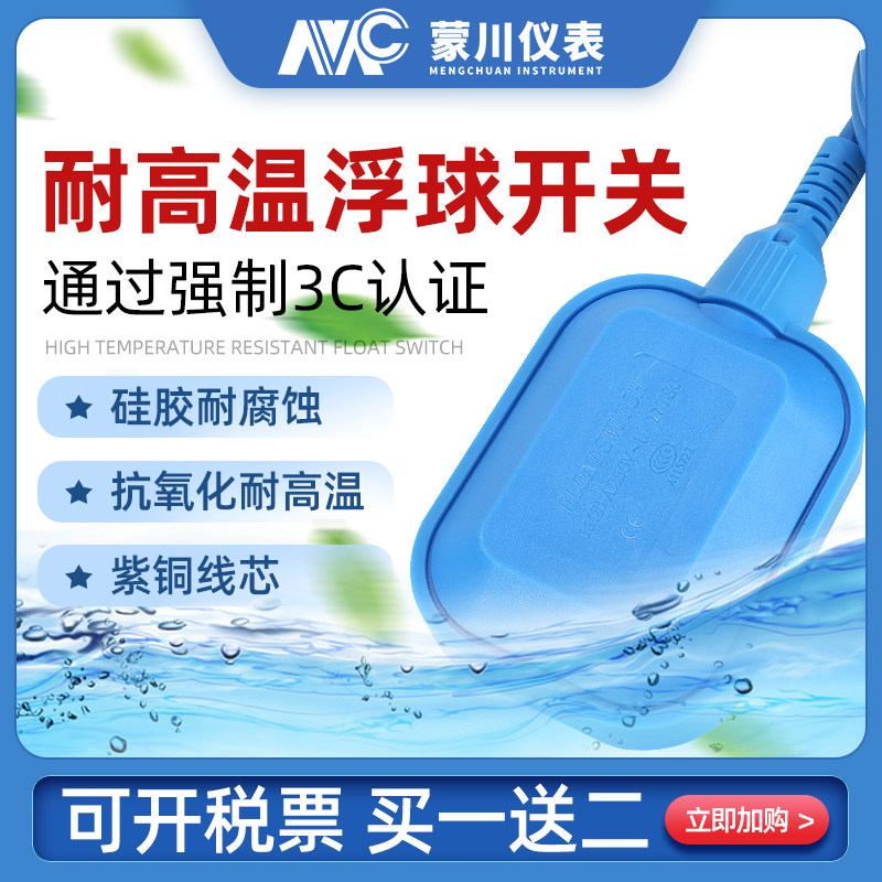 浮球开关水位控制器耐腐蚀硅胶线液位水塔自动上水抽水感应器家用,玩具/童车/益智/积木/模型,毛绒/玩偶/公仔/布艺类玩具,淘宝优惠券,粉丝福利购,淘宝优惠卷