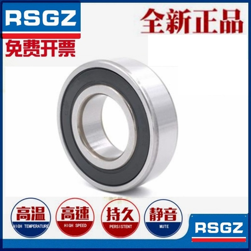 自行车 非标轴承 15267 15268 17287 16287 18307  19327 12268