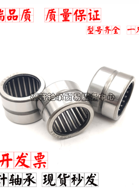 滚针轴承NK内径12 14 15 16 17 18 19 20 外径21 22 23 24 25 26