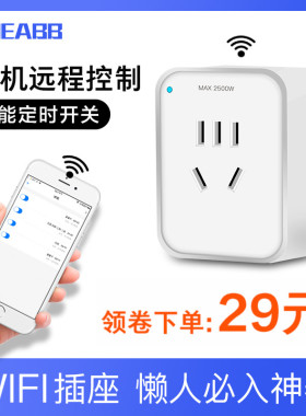 朗本wifi智能插座天猫精灵语音控制手机远程无线遥控电源定时开关