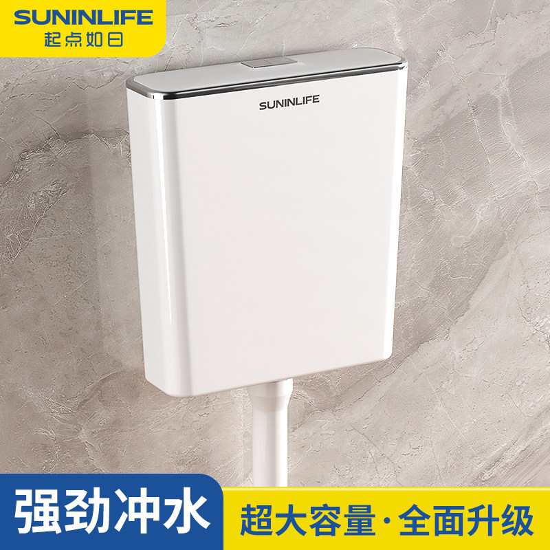 厕所水箱家用卫生间蹲坑冲水加厚节能冲挂墙打孔二合一大冲力套装