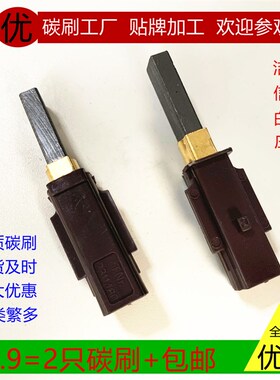 适用阿美德格上料机洁霸吸尘吸水机51503/BF501B/BF856马达电碳刷