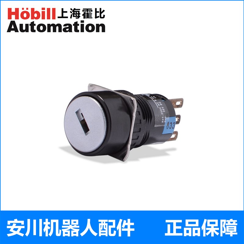 安川机器人 三档 钥匙开关 NX100 示教器选择开关JZRCRNPP01B1