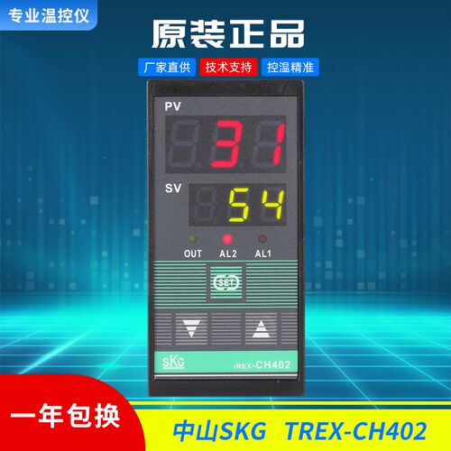 TREX-CH402原装SKG温控器TREX-CH402FK01-M-BN/CH402FP01-V-BN