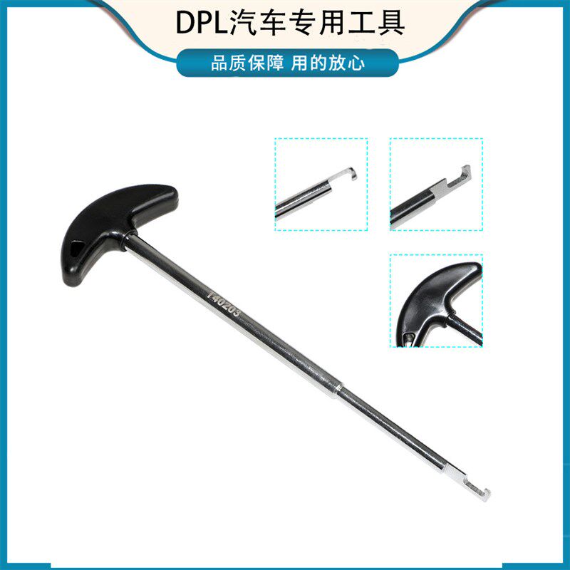 适用于2013款大众奥迪档杆拆卸工具T40203 换档锁定按钮拆卸工具
