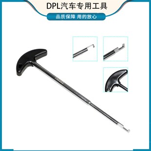 适用于2013款大众奥迪档杆拆卸工具T40203 换档锁定按钮拆卸工具