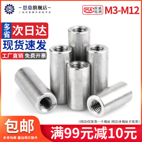 M5M6M8M10不锈钢双头/单头内螺纹圆柱销两头带孔支撑柱连接杆导柱