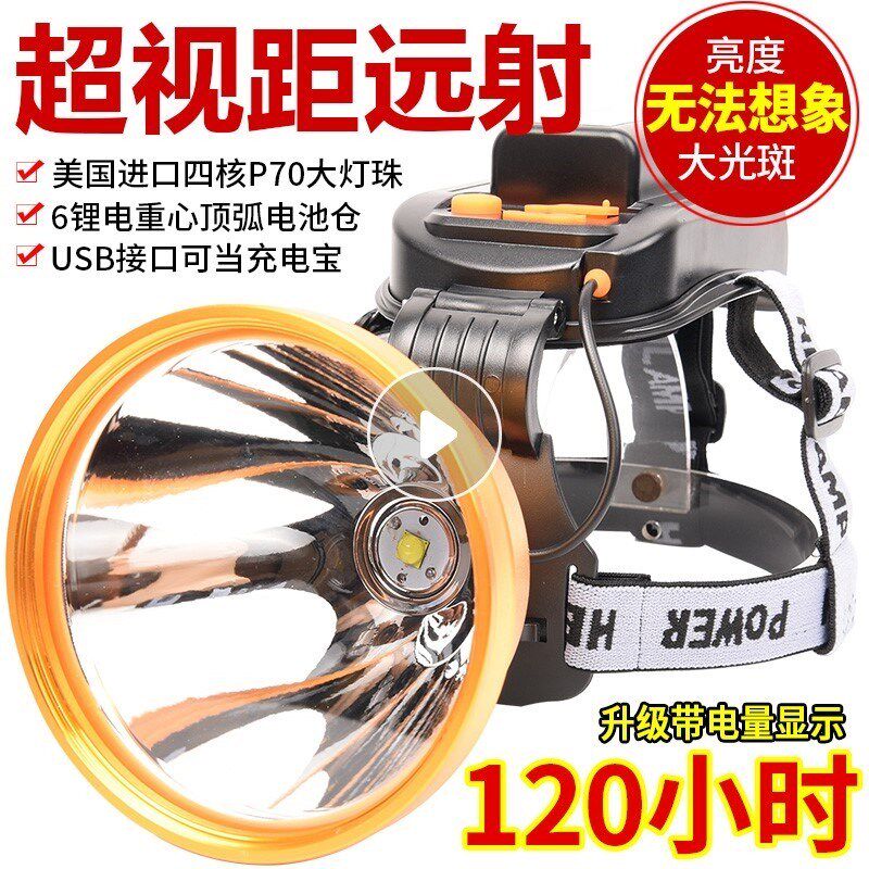 led强光可充电防水头戴式手电筒远射3000米超亮P50聚光大光斑头灯