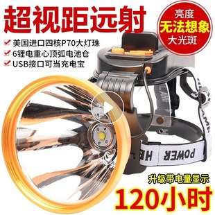 led强光可充电防水头戴式手电筒远射3000米超亮P50聚光大光斑头灯