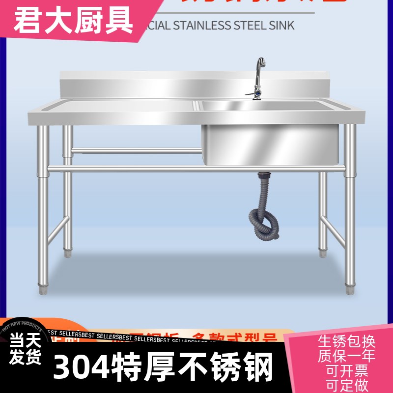 304不锈钢厨房商用水槽洗衣台饭店食堂洗碗水池盆单池洗菜盆平台