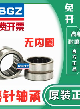 RSGZ滚针轴承TAF51010 51012 61212 71410 71412 81512 81516