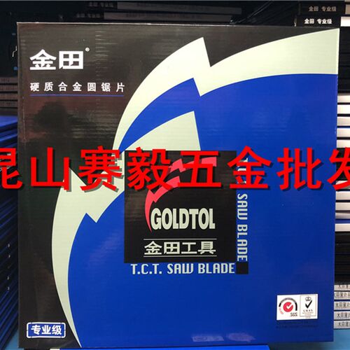 金田专业级300*2.3*40/60/80/100/120T*25.4/30 木用薄锯片交替齿