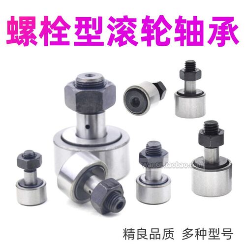 ACF非标滚轮螺丝KR12 KRV16 螺栓型轴承凸轮随动器CF3 4 6 8 10mm