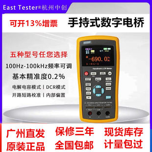 中创LCR数字电桥测试仪ET430高频高精度手持式电感电容电阻测量表