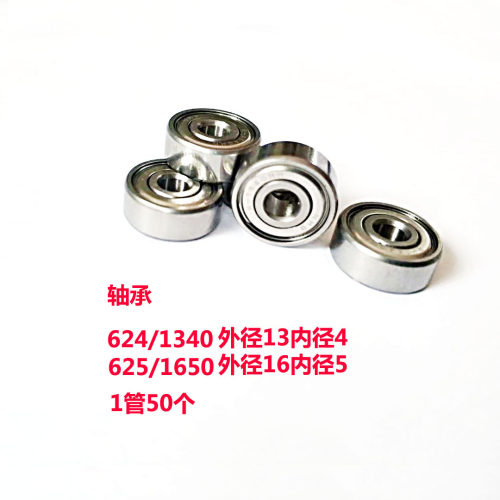 线切割配件导轮轴承nmb轴承624r-1340hh625r-1650hhg一管50个