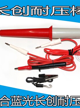 南京长创线控耐压棒CC2670A/  CC2672A/LW2670A/ LW2672