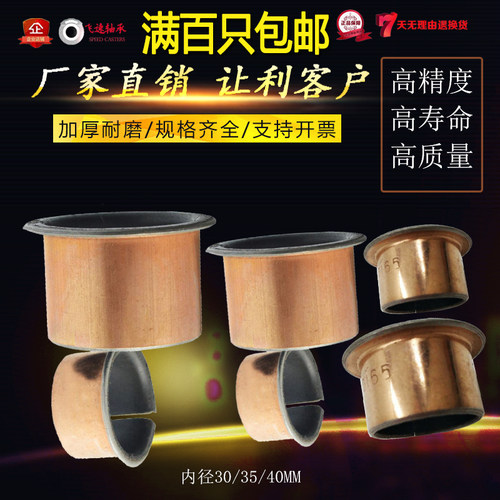SF1 F翻边轴套复合铜套自润滑轴承含油衬套35内3040钢管导套促销