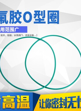 橡胶圈密封圈圆型耐腐蚀外(72165)*19/5只耐高温氟橡胶o型圈
