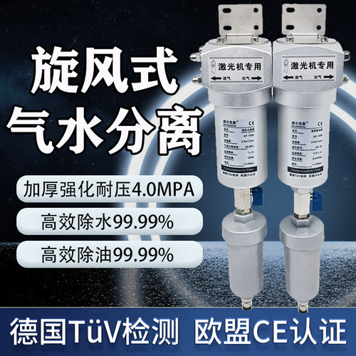 旋风式汽水分离器AE空压机压缩空气精密过滤器激光机AF高效除油器