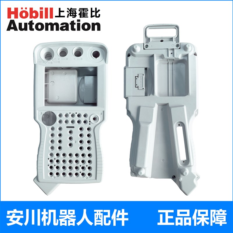 YASKAWA安川机器人DX100安川示教器外壳塑料白壳子JZRCRYPP011