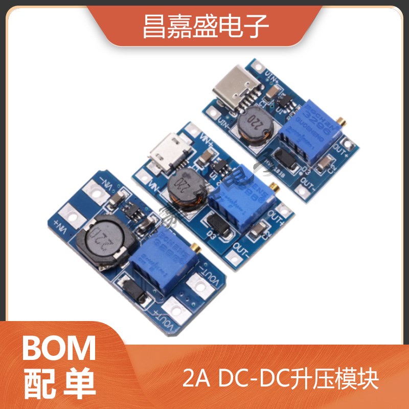 DC-DC可调2A升压模块稳压电源模块MT3508升5/9/12/28V输入2-24V