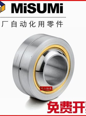 米思米标准球面轴承RBPB5/6/8/10/12/14/16/18/20/22/25/RBPB30