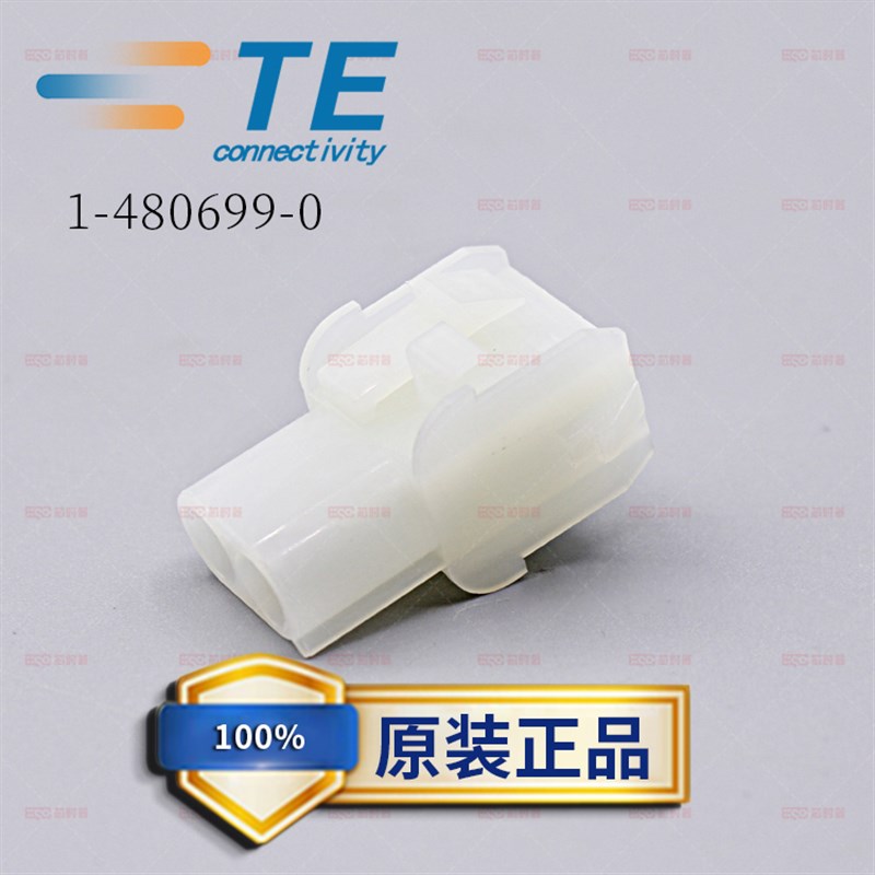 1-480699-0泰科TE安普AMP原装接插件胶壳连接器2孔母头6.35间距