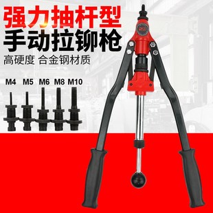 OWE欧维尔HN-02强力型手动拉姆拉母拉帽螺母机/拉铆螺母枪/手动铆