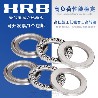 哈尔滨平面推力轴承 51124 51126 51128 51130 51132 51134 51136