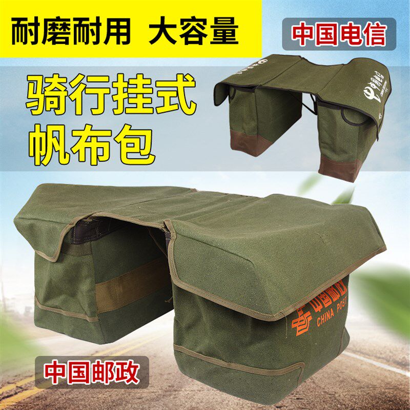 邮政电信骑行工具包邮递员机车自行车加厚耐磨帆布包加大电工包