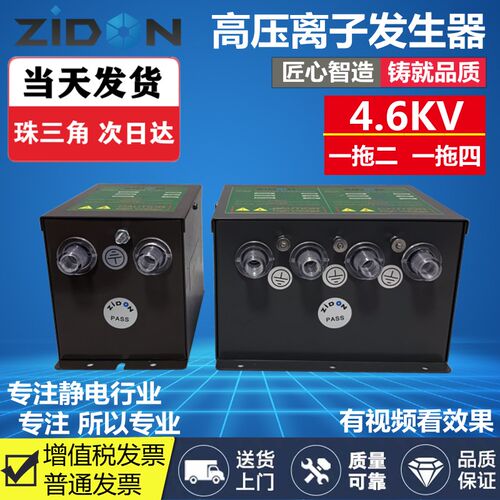 Zidon ZSL-007 4.6KV静电除尘喷嘴除静电离子风枪高压离子发生器