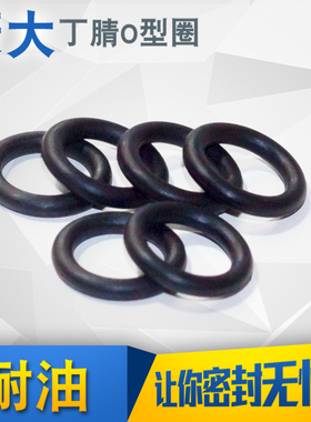 o型圈过滤器黑色防滑防防水丁晴  外(143250)*35/10只橡胶圈