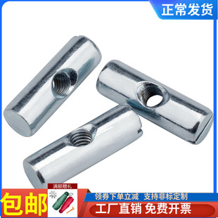 铁镀锌圆柱销打横孔预埋连接锤仔螺母异性非标一字锤母螺丝