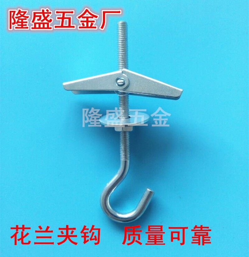 空心砖墙预制板楼板石膏板兰花夹铁飞机吊扇吊灯挂钩膨胀螺丝螺栓,金属材料及制品,金属丝/绳/缆,淘宝优惠券,粉丝福利购,淘宝优惠卷