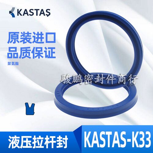 KASTAS油缸活塞杆油封K33密封圈BS80*88/90/93/95*6/9/10/11.5/12