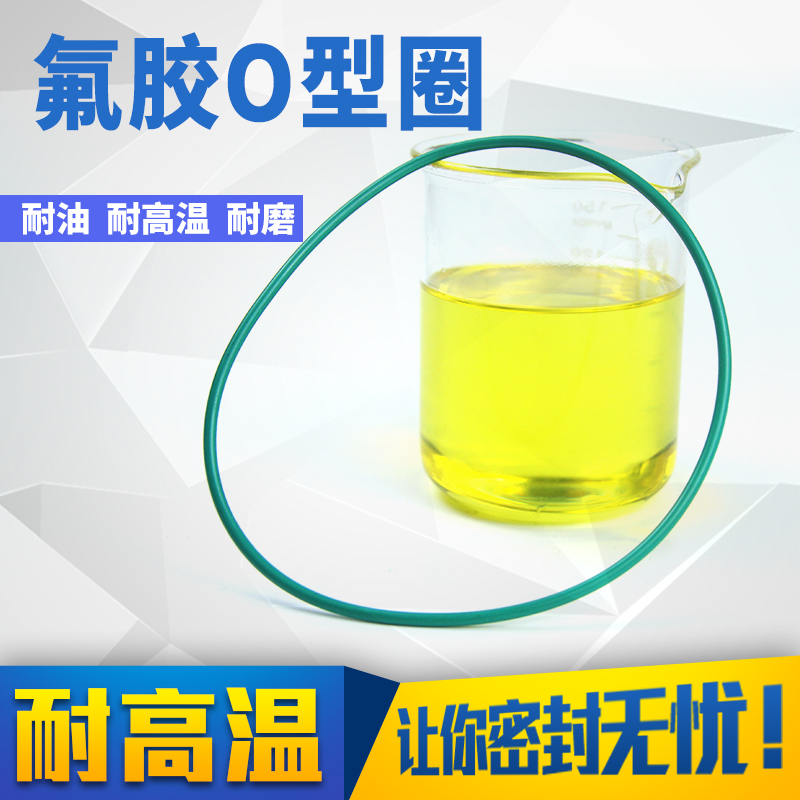 氟橡胶o型圈缓冲内径(925170)*265mm/5只机器设备橡胶o型圈